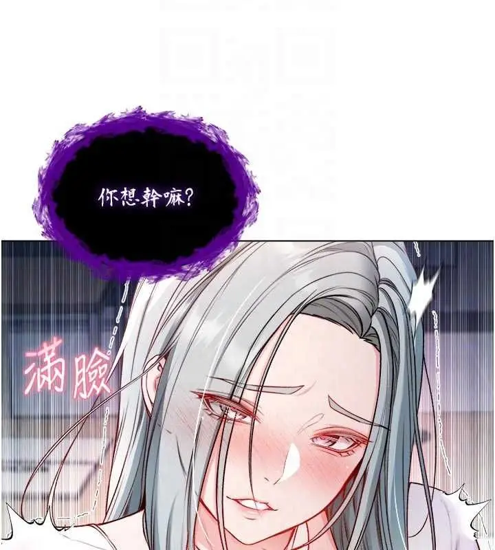 漫画《不纯吸血鬼》第14话第113张图
