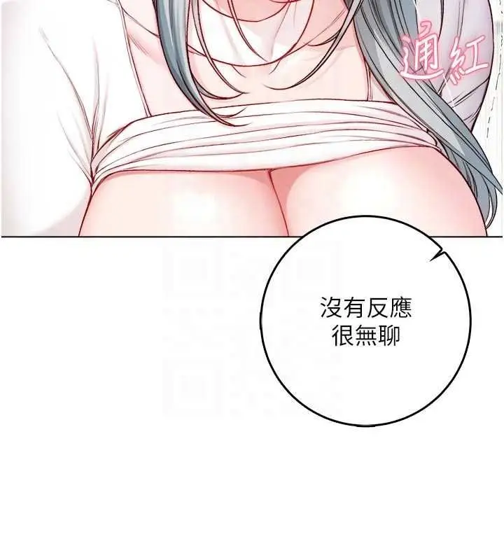 漫画《不纯吸血鬼》第14话第114张图