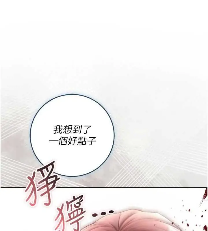漫画《不纯吸血鬼》第14话第116张图