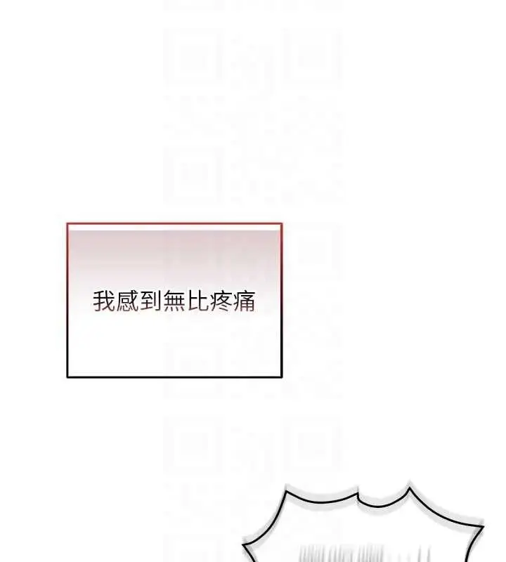 漫画《不纯吸血鬼》第14话第121张图