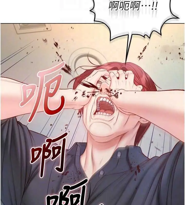 漫画《不纯吸血鬼》第14话第122张图