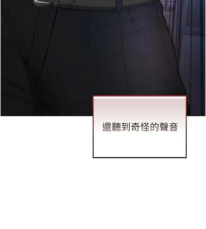 漫画《不纯吸血鬼》第14话第124张图