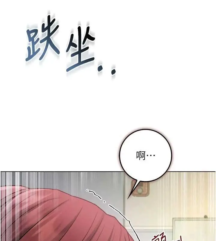 漫画《不纯吸血鬼》第14话第125张图