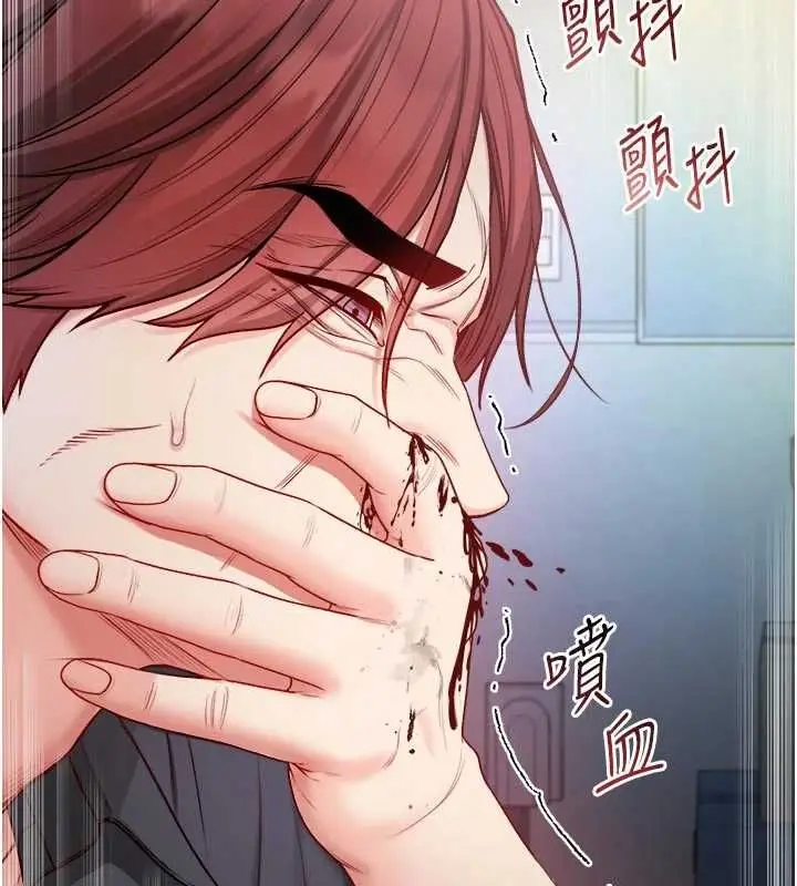 漫画《不纯吸血鬼》第14话第126张图