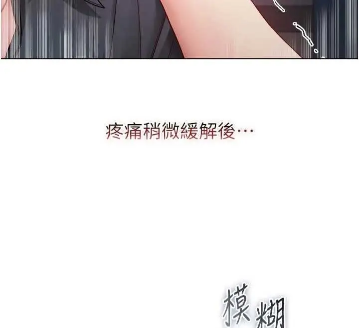 漫画《不纯吸血鬼》第14话第127张图