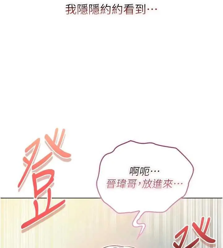漫画《不纯吸血鬼》第14话第129张图