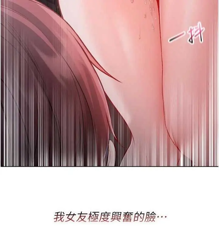 漫画《不纯吸血鬼》第14话第132张图