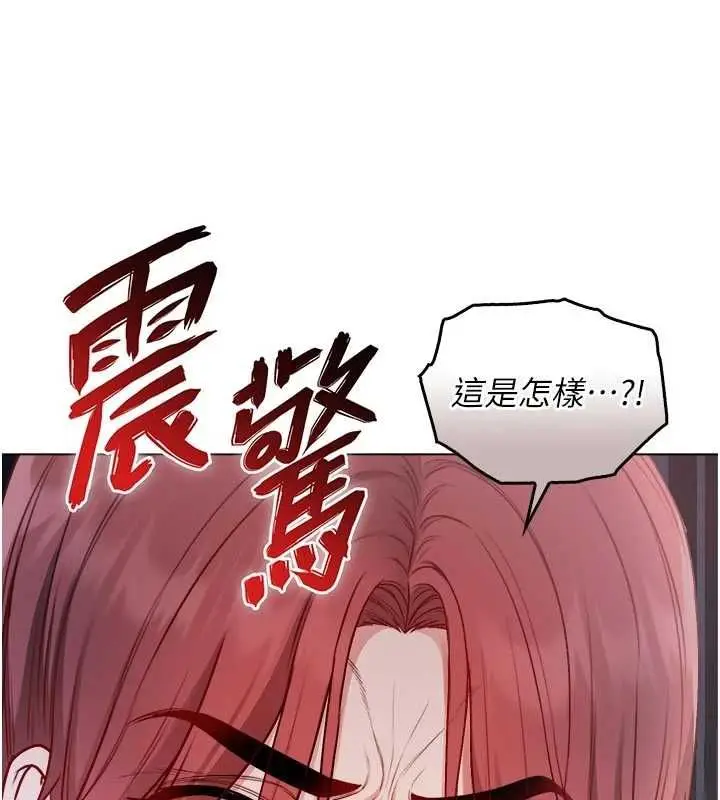 漫画《不纯吸血鬼》第14话第134张图