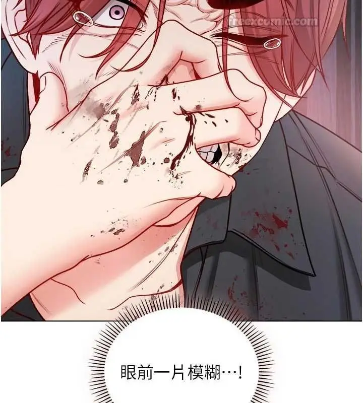 漫画《不纯吸血鬼》第14话第135张图