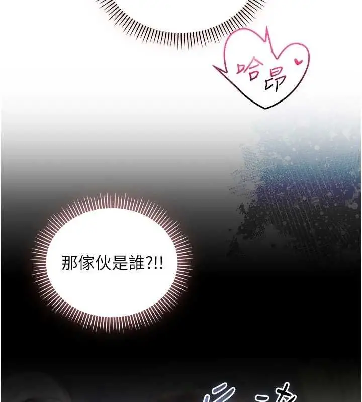 漫画《不纯吸血鬼》第14话第136张图