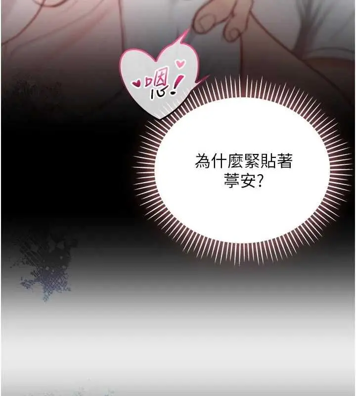 漫画《不纯吸血鬼》第14话第138张图