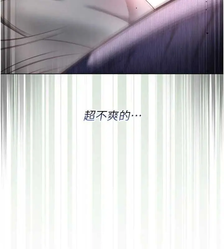 漫画《不纯吸血鬼》第14话第14张图