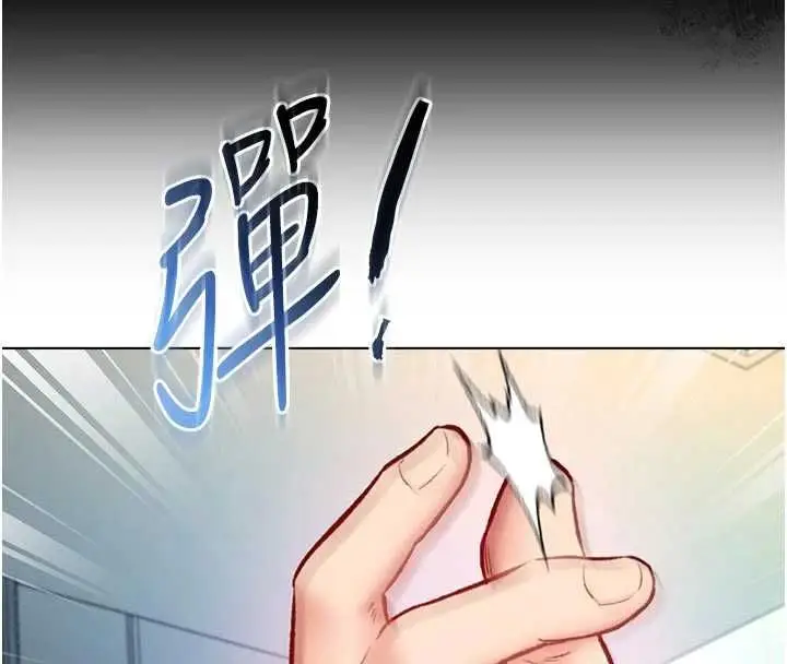 漫画《不纯吸血鬼》第14话第141张图