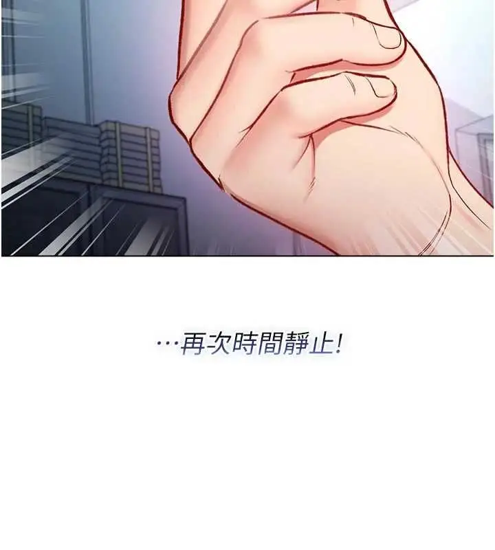 漫画《不纯吸血鬼》第14话第142张图