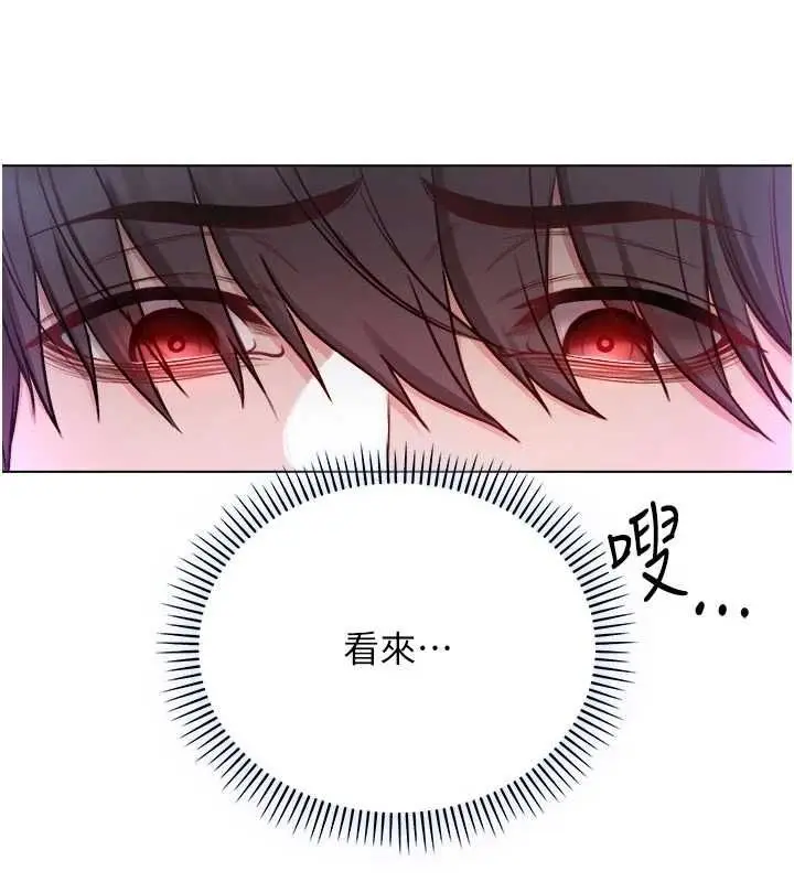 漫画《不纯吸血鬼》第14话第143张图
