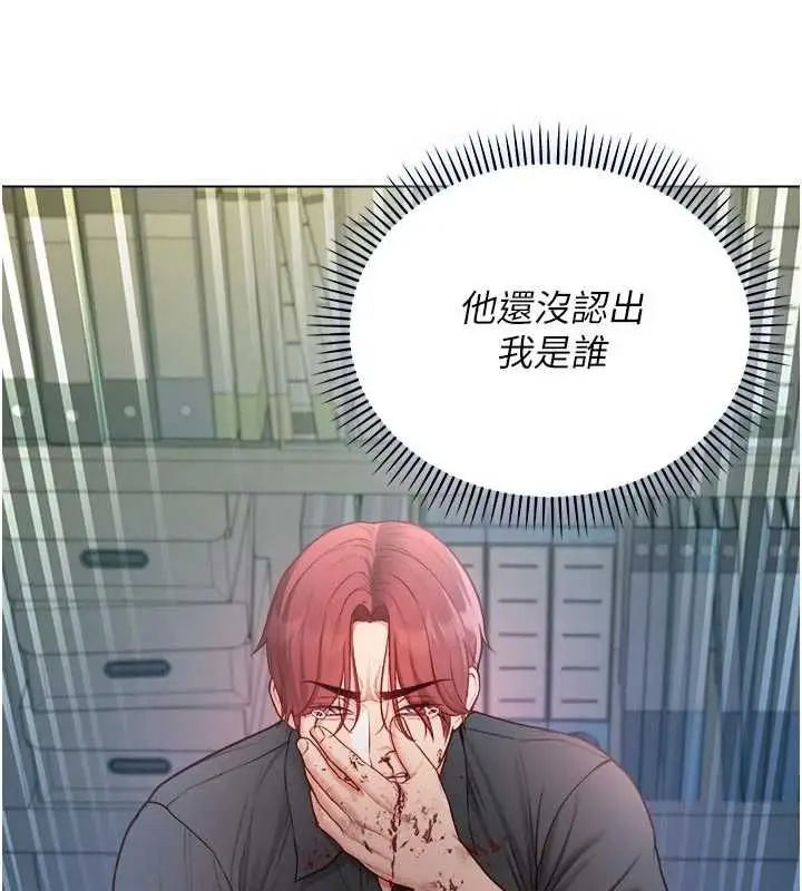 漫画《不纯吸血鬼》第14话第144张图