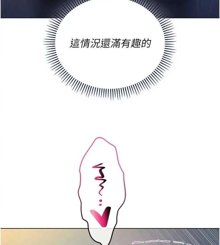 漫画《不纯吸血鬼》第14话第146张图