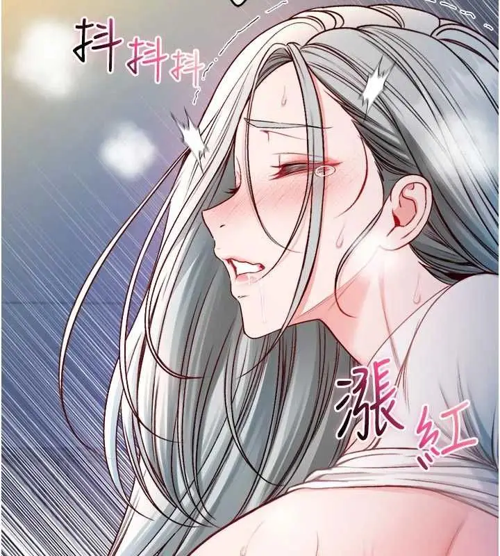 漫画《不纯吸血鬼》第14话第147张图