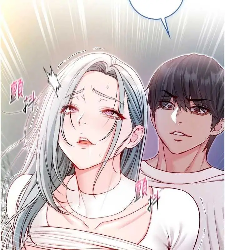 漫画《不纯吸血鬼》第14话第154张图
