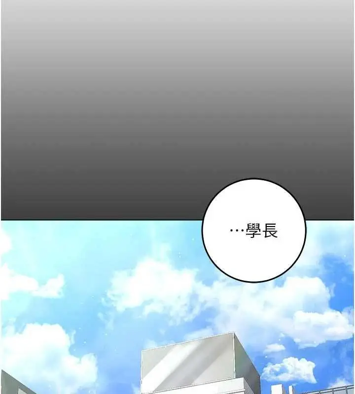 漫画《不纯吸血鬼》第14话第16张图