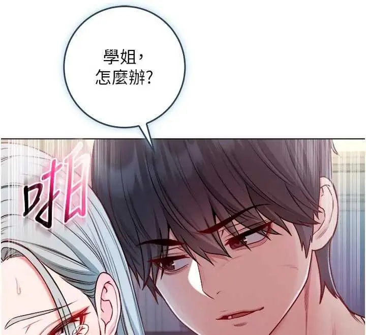 漫画《不纯吸血鬼》第14话第161张图