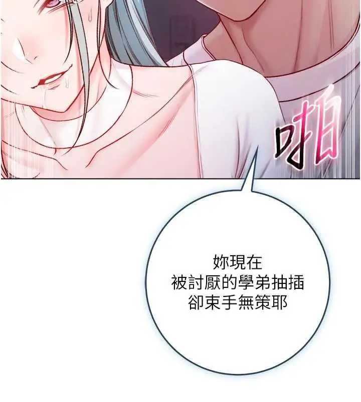 漫画《不纯吸血鬼》第14话第162张图