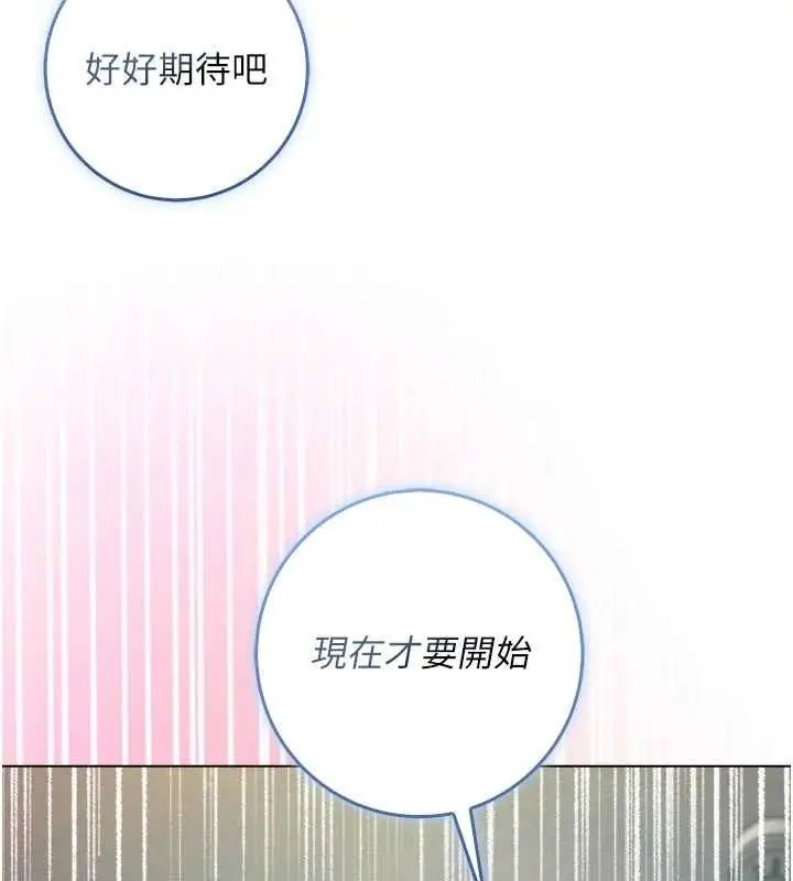 漫画《不纯吸血鬼》第14话第176张图