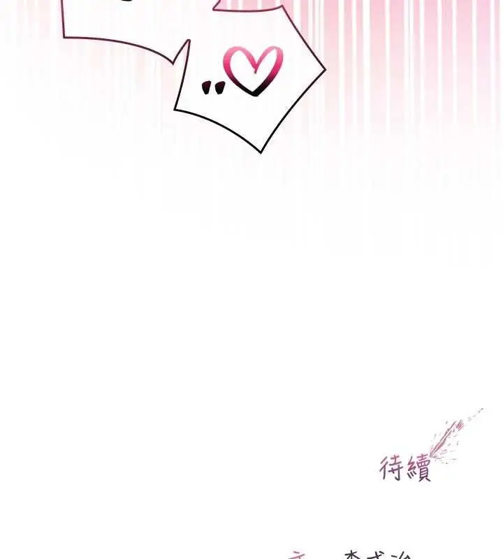 漫画《不纯吸血鬼》第14话第180张图