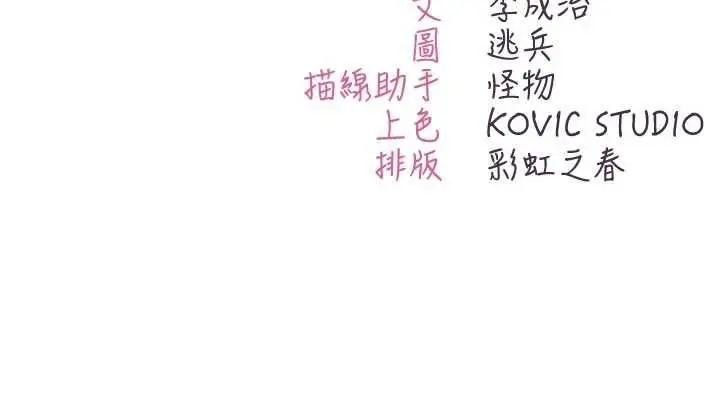 漫画《不纯吸血鬼》第14话第181张图