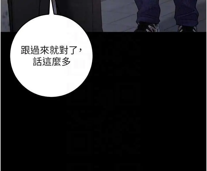 漫画《不纯吸血鬼》第14话第20张图