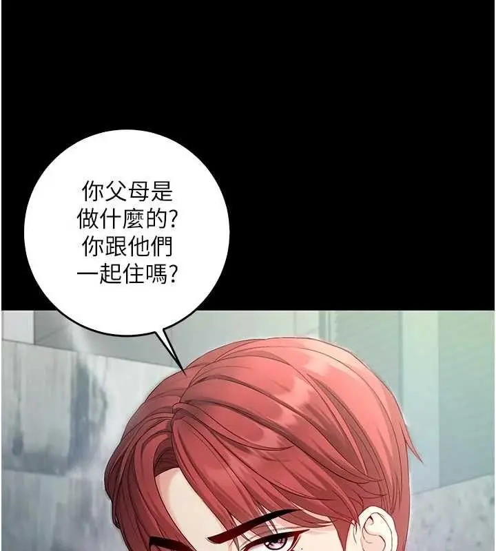 漫画《不纯吸血鬼》第14话第21张图