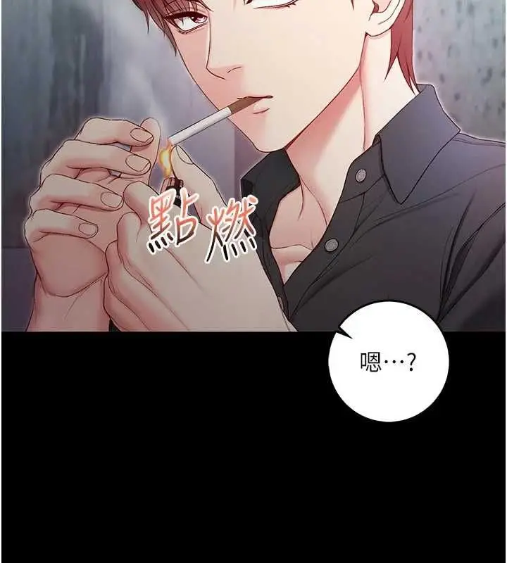 漫画《不纯吸血鬼》第14话第22张图
