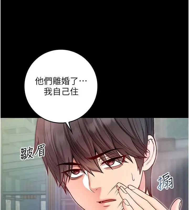 漫画《不纯吸血鬼》第14话第23张图