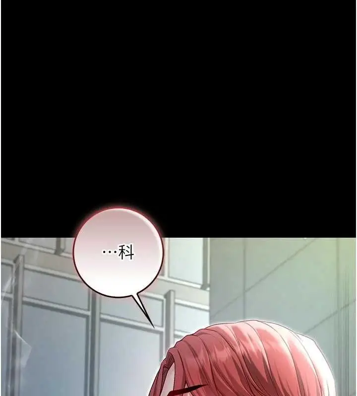 漫画《不纯吸血鬼》第14话第25张图