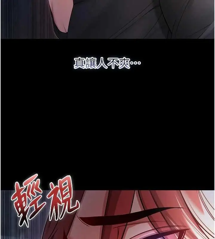 漫画《不纯吸血鬼》第14话第27张图