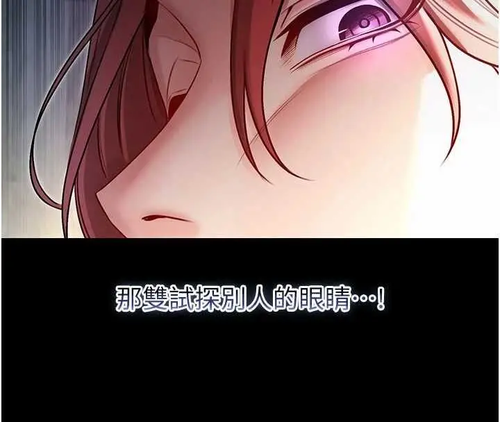 漫画《不纯吸血鬼》第14话第28张图