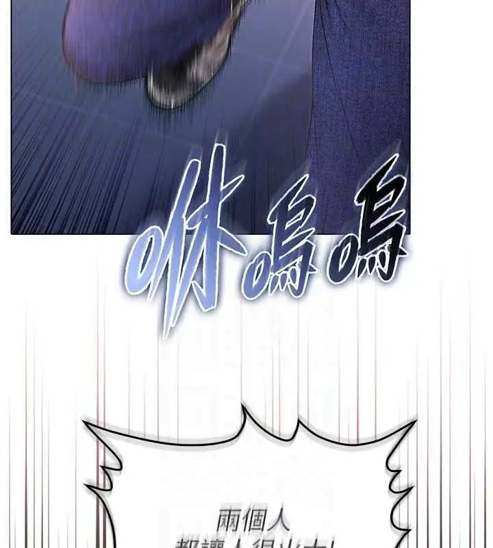 漫画《不纯吸血鬼》第14话第33张图