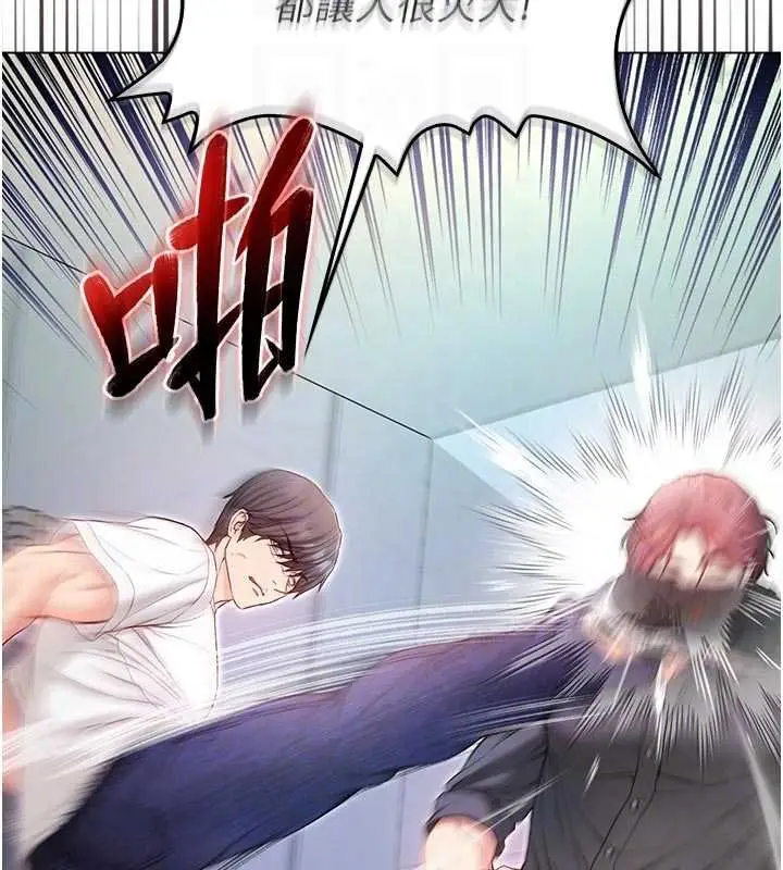 漫画《不纯吸血鬼》第14话第34张图