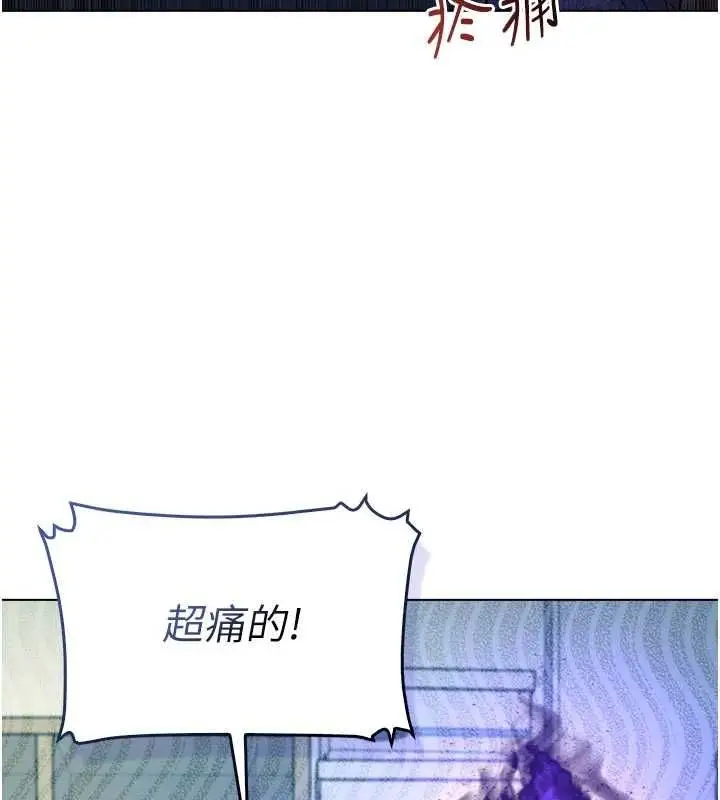 漫画《不纯吸血鬼》第14话第42张图