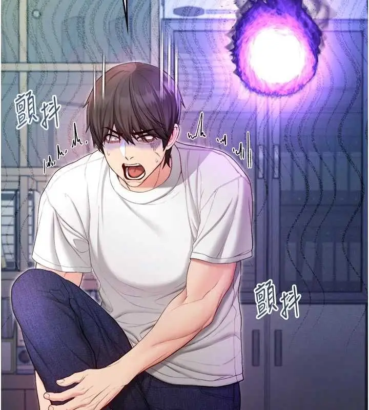 漫画《不纯吸血鬼》第14话第43张图