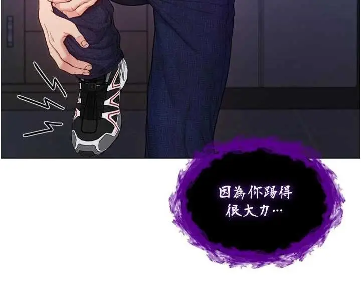 漫画《不纯吸血鬼》第14话第44张图