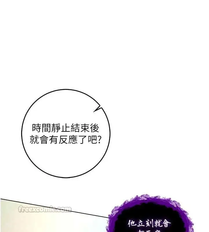 漫画《不纯吸血鬼》第14话第45张图
