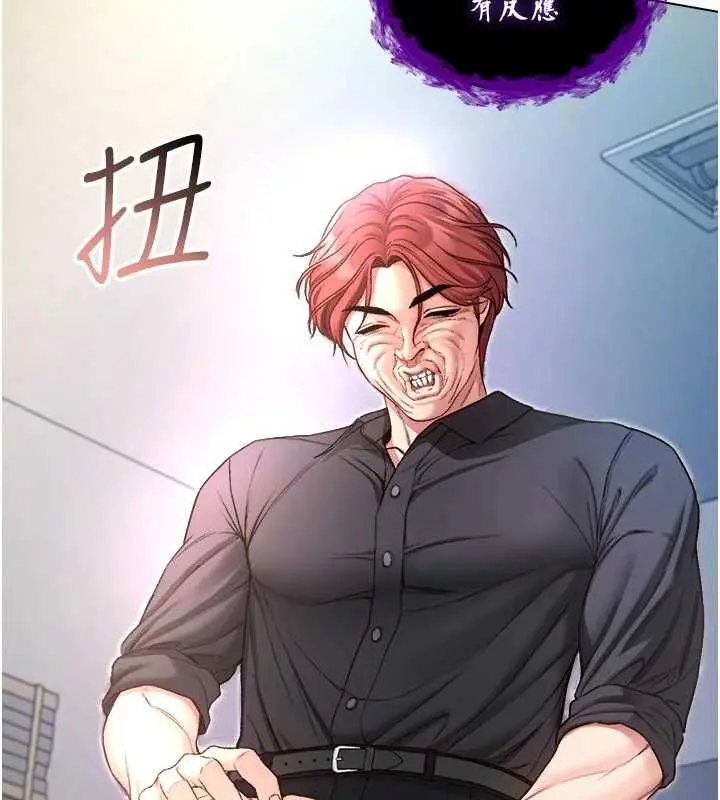 漫画《不纯吸血鬼》第14话第46张图