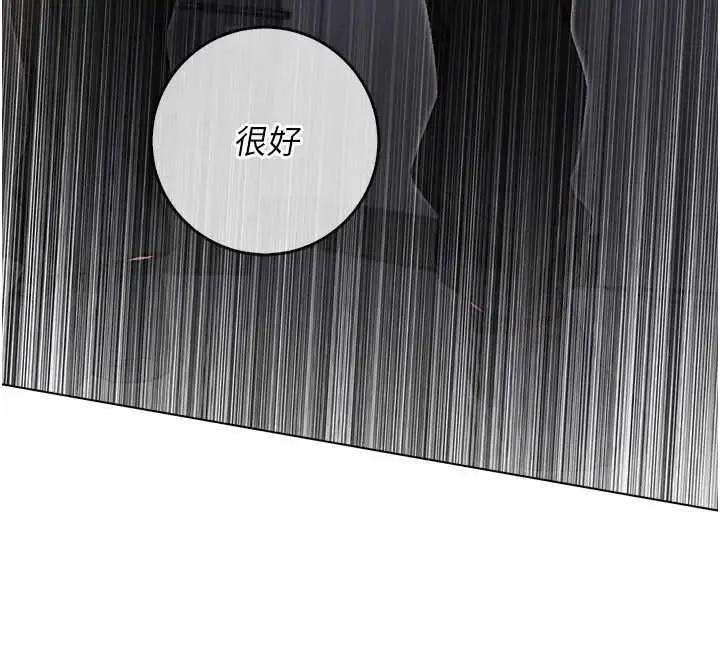 漫画《不纯吸血鬼》第14话第48张图
