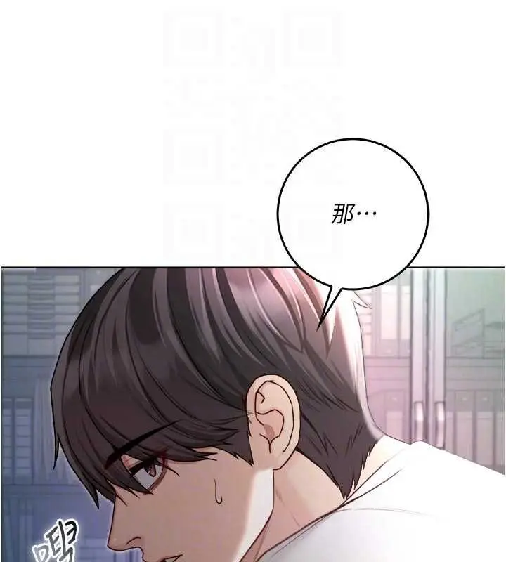 漫画《不纯吸血鬼》第14话第49张图
