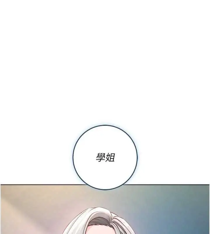 漫画《不纯吸血鬼》第14话第51张图