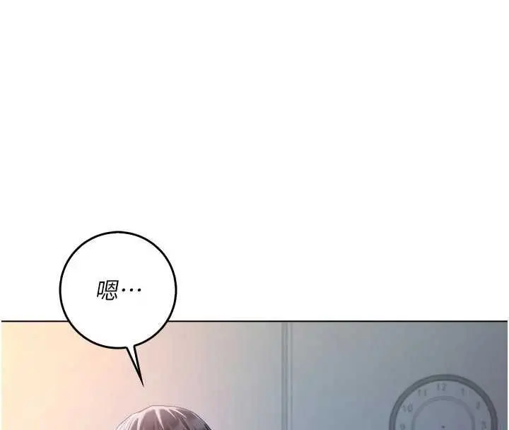 漫画《不纯吸血鬼》第14话第54张图