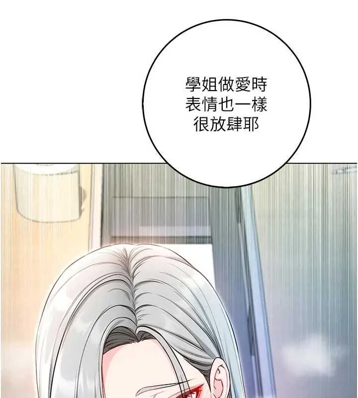 漫画《不纯吸血鬼》第14话第57张图