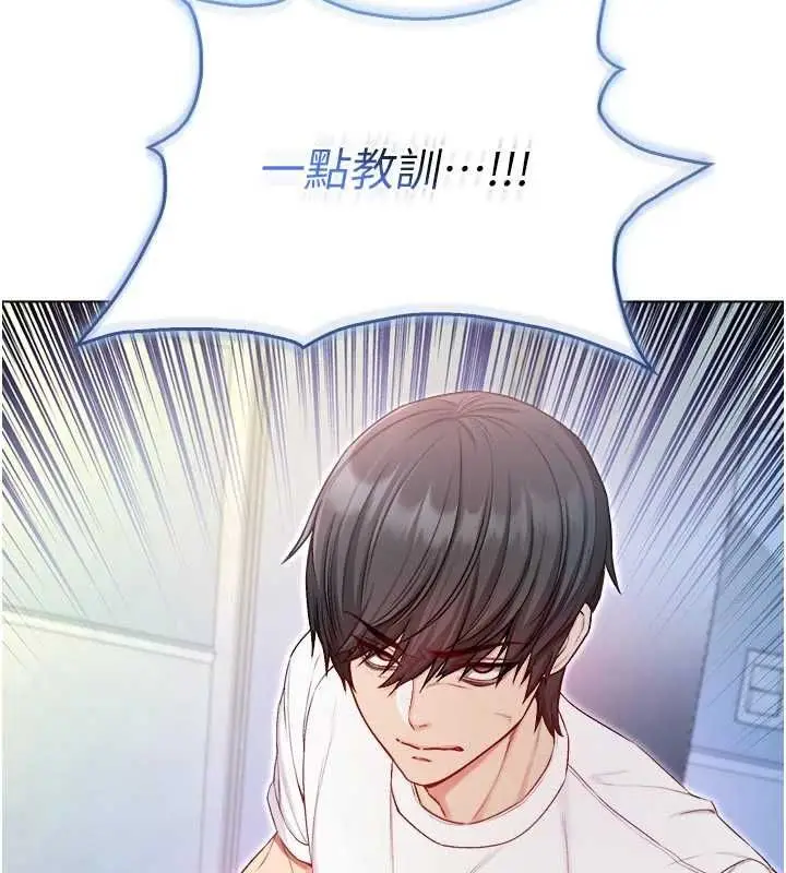 漫画《不纯吸血鬼》第14话第6张图