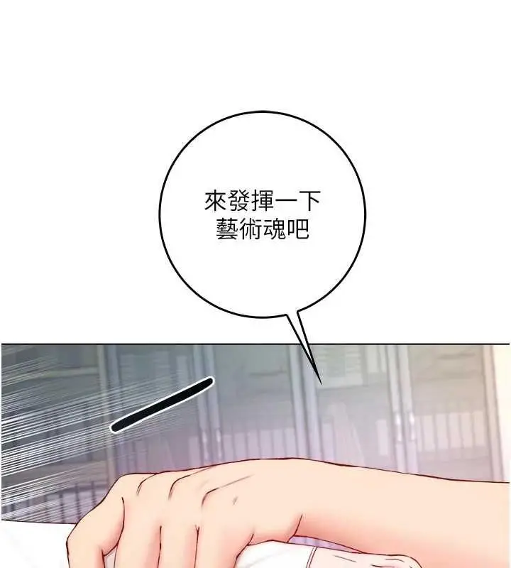 漫画《不纯吸血鬼》第14话第68张图